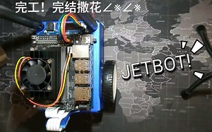 【AI】蠢AI的骨架，nvidia jetbot搭建全记录！