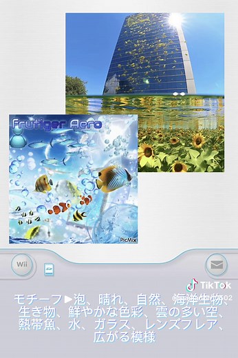 フルティガーエアロの美学とサブジャンル解説