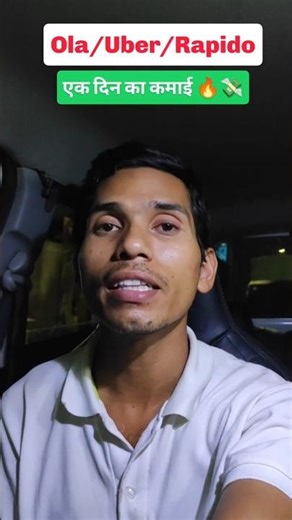 ola uber earnings | ola uber income | vishal singh driver | rapido | vlog #shorts #minivlog #vlog