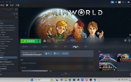环世界rimpy简单教程 中世纪mod合集分享