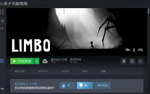 达成全成就，死亡两次通关limbo