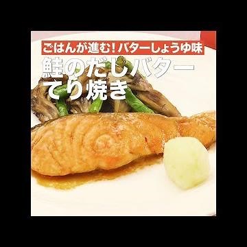 [Recipe] Kikkoman Koi-Dashi Hontsuyu "Salmon Dashi Butter Teriyaki"