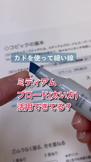 コピックマーカーの使い方とおすすめの組み合わせ | アナログ画材の紹介