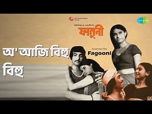 অ' আজি বিহু বিহু | Phaguni (asm) | Mahananda Majinder Barua Songs |