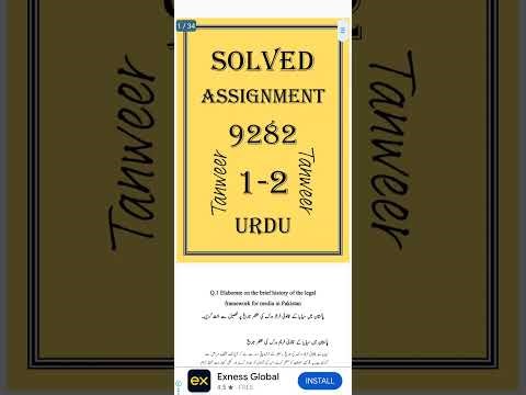 AIOU 9282 Guess Paper solved past papers helping material important notes by ‎⁨@AiouEducationhub