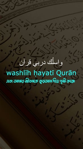 🕋 "Rahman Ya Rahman" | হৃদয় ছুঁয়ে যাওয়া এক পরম ভালোবাসার নাশিদ 🌙