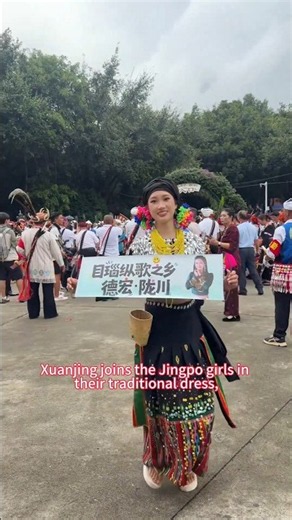 Ethnic Dance Music 民族舞曲丨Jingpo Nationality 景颇族丨魅力云南，欢乐的海洋，目瑙纵歌翩翩起舞！#youtubeshorts #shorts#云品出海 #景颇族