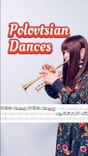 木管の爆速フレーズにトランペットで挑む！ダッタン人の踊り Polovtsian Dances #trumpet #トランペット