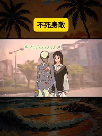 不死身敵 #アニメ #アニメコント ＃コント #ストーリー編 #漫画 #GANMAアニメ #animation #anime