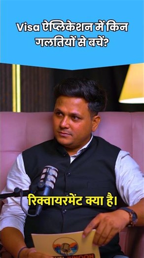 Visa Application Mistakes That Can Cost You Approval!