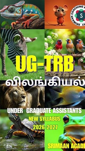 UG-TRB (BT/ BRTE 2026-2027)-ZOOLOGY (TAMIL & ENGLISH MEDIUM) STUDY MATERIAL AVAILABLE #shorts