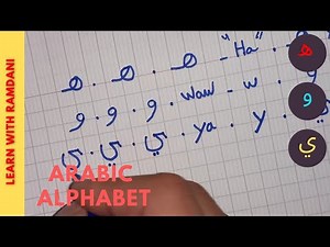 How to write the Arabic Alphabet - Haa , Waw , Yaa - arabic for beginners ( Learn with RAMDANI ) .