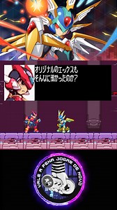Zero Vs Copy X - NO DAMAGE 🔥 Mega Man Zero, 2002 CAPCOM | Vale a Pena Jogar de Novo