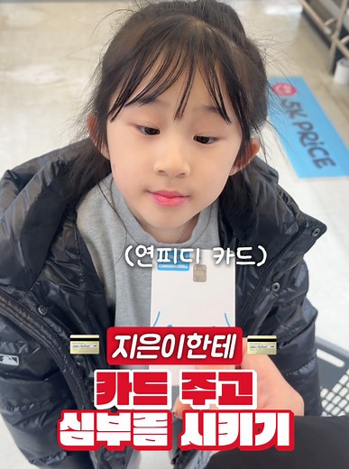 심부름 시키기와 인형 놀이의 모든 것