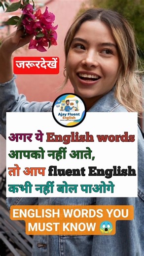 Daily Use English Words Hindi to English | English Speaking Practice #shorts