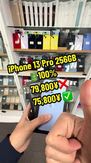 Seri Pro yang masih enak banget dipakai sekarang 🔥 iPhone 13 Pro 256GB, baterai 100% — kamera tajam, performa stabil, storage lega buat foto & video tanpa mikir penuh 📸✨ 💴 79,800¥ ➝ 75,800¥ — turun harga, momen bagus buat ambil sebelum naik lagi. >>> toko hp bekas di jepang / iphone murah di jepang / hp second di jepang / iphone second di jepang / beli iphone murah di jepang / beli iphone bekas di jepang / jual iphone di jepang / beli gadget di jepang / gadget murah di jepang / beli hp murah 