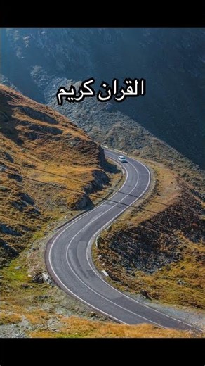 Quran With Urdu Translation #quran #quranrecitation #quranforeever #motivation