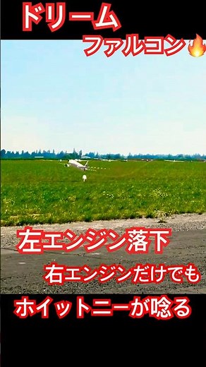 【絶体絶命】Boeing 797 エンジン脱落！右側のP&Wエンジンだけで空を舞うドリームファルコンが凄すぎる 😱🔥 2026年3月7日