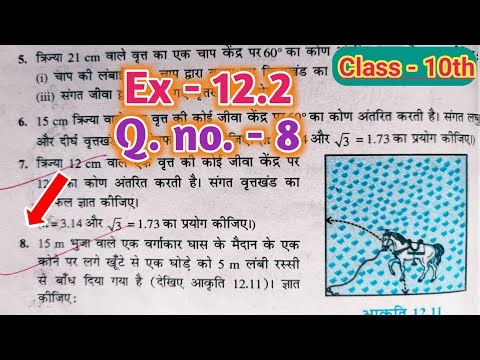Class 10 NCERT Maths solutions Exercise 12.2 Q. 8 in hindi | 10 class maths chapter 12 | कक्षा 10