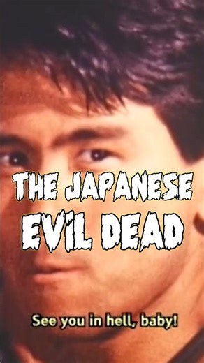Bloody Muscle Body Builder In Hell - Back Story Of The Japanese Evil Dead