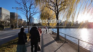 【4K超清】漫步东京千代田区竹桥站附近