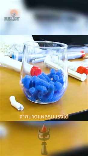 กระบอกห้ามเลือด ที่ฉีดฟองน้ำเข้าไปในแผล