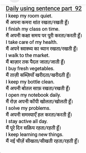 #dailyuseenglishsentences #learnanewwordtoday#education #englishspeaking #englishgrammar#study#yt