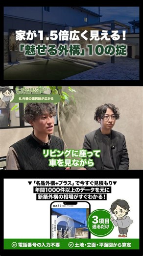 【炎上覚悟】外構屋が絶対に言いたくない事実…知らないと後悔するメリットも！プロも注意喚起した理由とは？【新築外構/カーポート】【ノエル滋賀店】