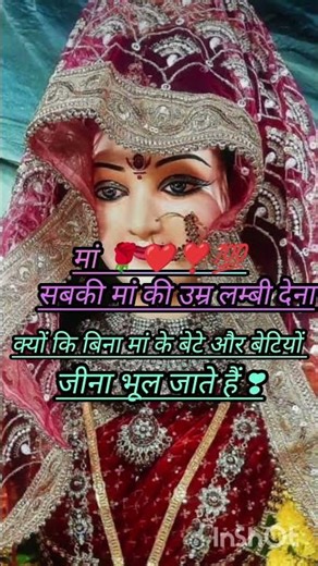 प्रेम से बोलो जय माता दी 💯 जोर से बोलो जय माता दी 💯