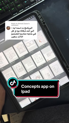 برنامج السكيب سهل الاستخدام لتصميم الرسومات