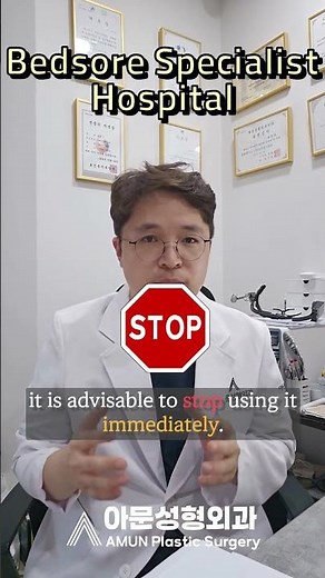 Stop Duoderm Gel immediately, bedsore wound dressing treatment clinic (Seoul, Korea) [AMUN TV]