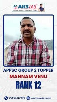 గ్రూప్ 2 ప్రిపరేషన్ ఎప్పుడు స్టార్ట్ చేయాలి | APPSC Group 2 Topper Mannam Venu Rank 12