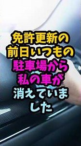 71歳母の免許返納と高齢者運転、娘が車を買取店へ持ち込んでいました#シニア #年金生活 #老後