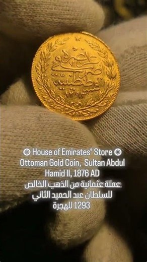 Ottoman Gold: 100 Kurush Sultan Abdul Hamid II 1876 AD