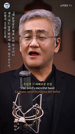 🙏✝️경배와 찬양369 - 박종호 찬양 - "날마다 숨 쉬는 순간마다" 주께서 나와 함께 하심이라 📝 5 Languages 🇰🇷🇺🇸🇯🇵🇲🇽🇧🇷