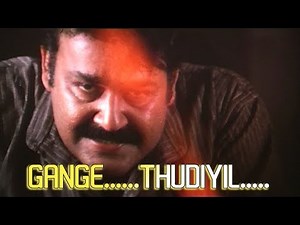 Gange....Thudiyil... - Vadakkumnadhan malayalam Movie Song | Mohanlal | Padampriya