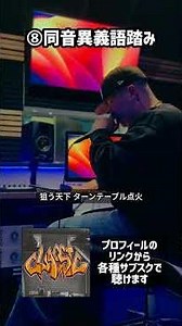 ラップで使えるリズム、譜割り Are you man enough?編 #ヒップホップ #ラップ #ラッパー #ラップバトル #サイファー #dj #ビートメイク #ストリート #スタジオ #音楽