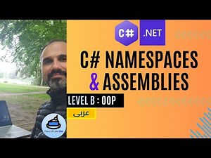 [C# Level-B][عربى][15 - C# Namespaces & Assemblies]