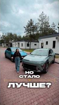 2022 vs 2026 Hyundai Kona: Is the New One Better or Worse?