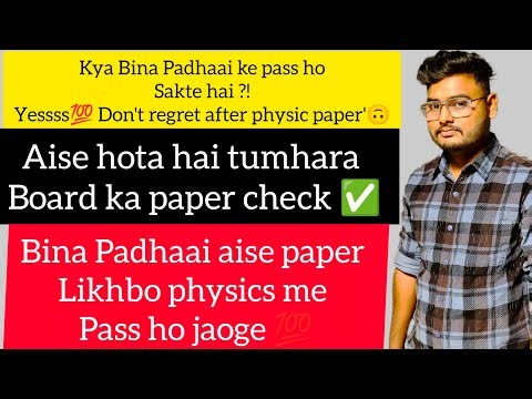 1 Day Strategy 12th physics paper 2026 | Maharashtra state board | ऐसे होता हैं पेपर?? 🔥💯