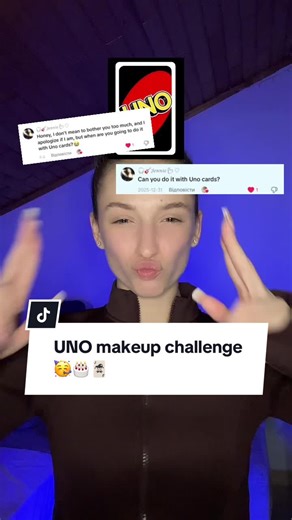 Какой ваш любимый макияжный челендж?😏 uno makeup challenge & уно макияж челендж #makeup #makeupchallenge #макияж #макияжчелендж #unochallenge