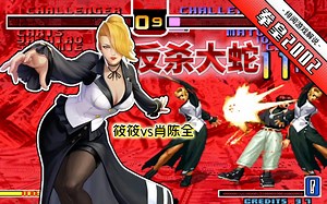 拳皇2002风云：跳cd出康想秀阳光普照？不料麦卓也触发大蛇之血