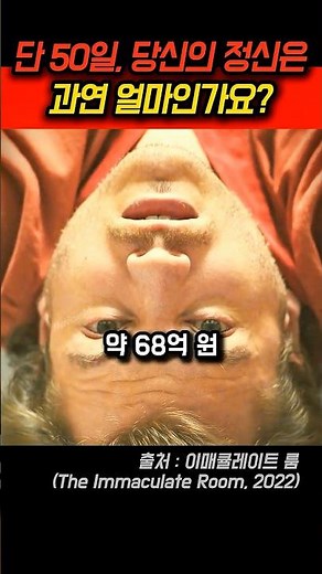 What happens when you sell your mentality for 6.8 billion won