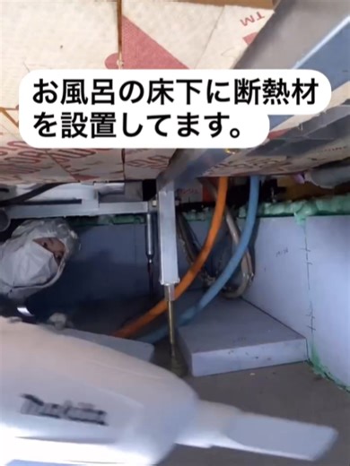 冬のお風呂の床の冷たさを解消する断熱施工