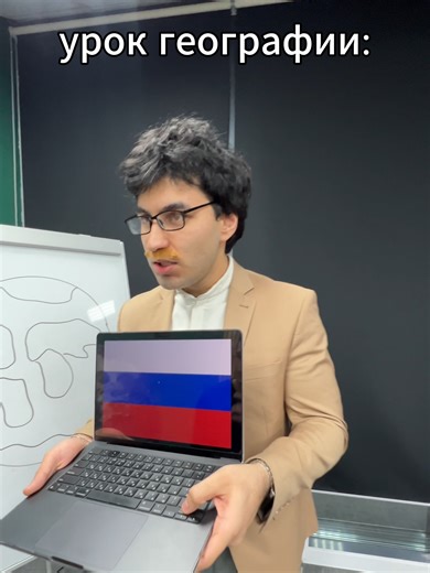 geography lesson | Geography Lesson