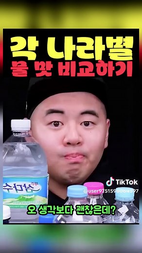 각 나라별 물맛 비교 및 턱 교정기 사용기