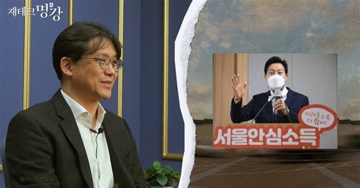 의사 출신 경제학자 “인생 80%는 운, 불운한 사람 구제하려면..”