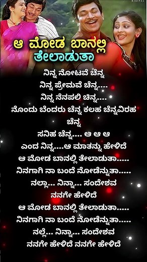 Aa Moda Banalli | ಆ ಮೋಡ ಬನಾಲಿ | Dhruvatare 1985 | Dr Rajkumar #shorts2025#kannadasong #kannadashorts