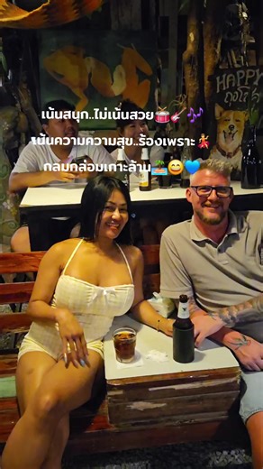 เน้นสนุก..เน้นความสุข.. #รักทะเล #รักทะเล #กลมกล่อมเกาะล้าน #เพราะชีวิตตัองกลมกล่อม