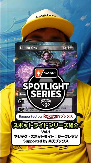 [MTG] Spotlight Introduction Vol.1 "Magic Spotlight: Secrets" #mtg #shorts [Magic: The Gathering]